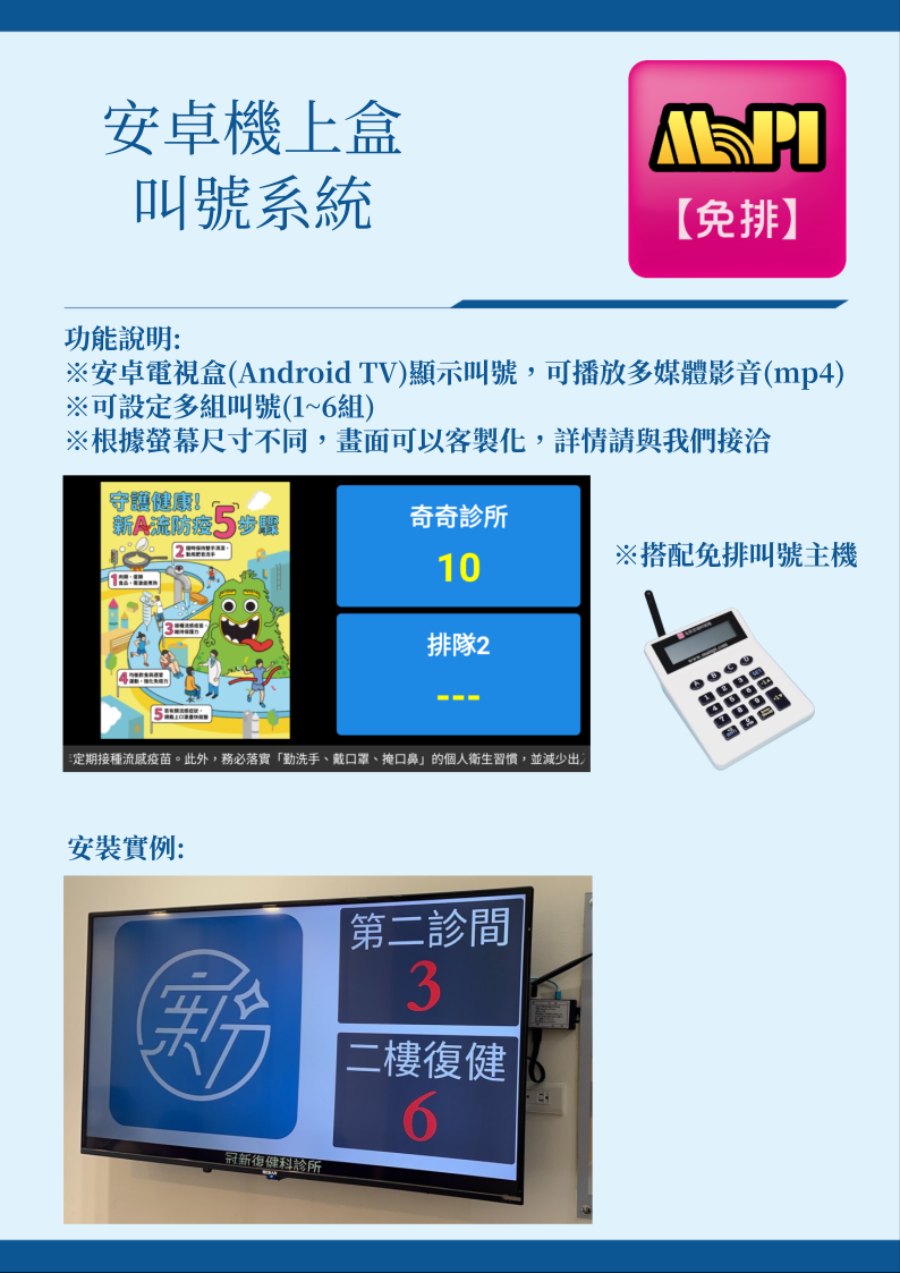 免排雲端 Android版