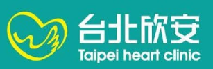 台北欣安耳鼻喉科診所
