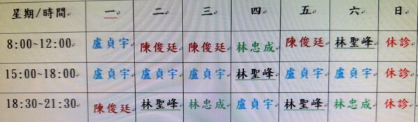九大自由診所