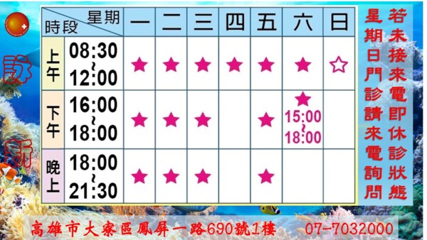 大寮詠新耳鼻喉科診所