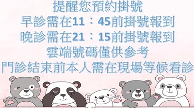 新安耳鼻喉肝膽腸胃聯合診所