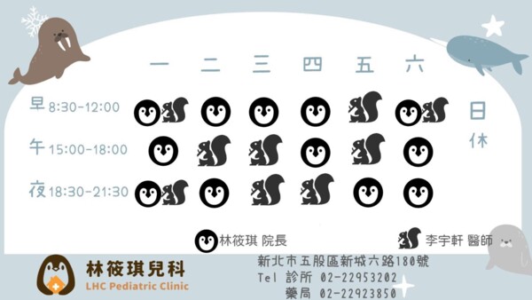 林筱琪診所
