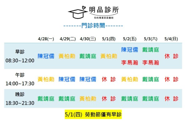 明品診所
