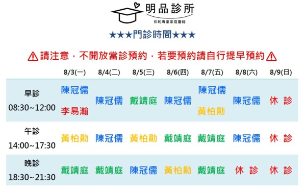 明品診所