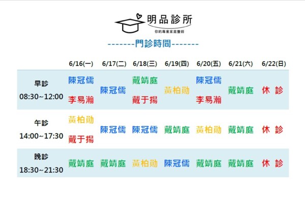 明品診所