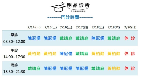 明品診所