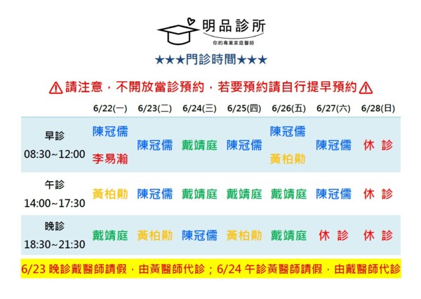 明品診所