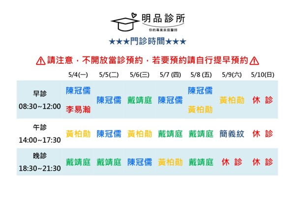 明品診所