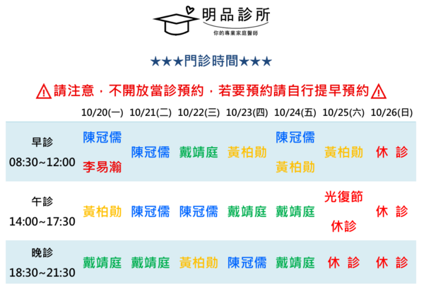 明品診所