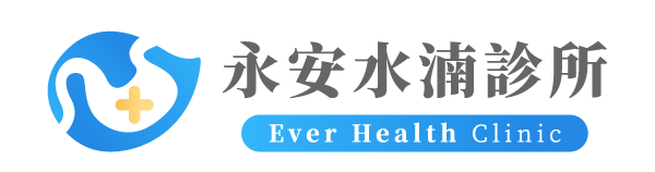 永安水湳診所