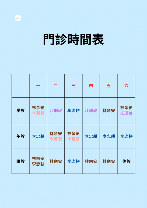 林余安耳鼻喉科診所