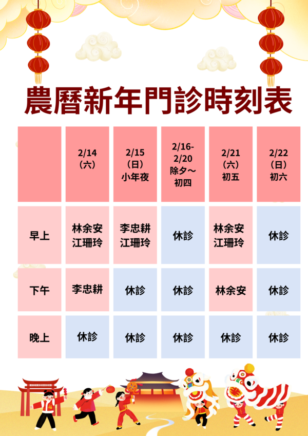 林余安耳鼻喉科診所