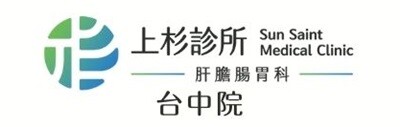台中上杉診所