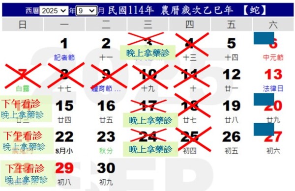 璺到底皮膚專科診所