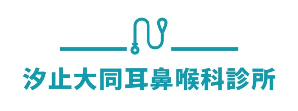 大同耳鼻喉科診所(汐止)