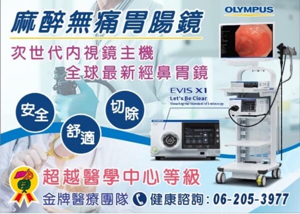永賀診所看診進度