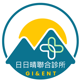 日日晴親子耳鼻喉肝膽腸胃科聯合診所