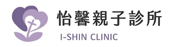 怡馨親子診所