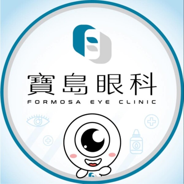 新莊寶島眼科診所