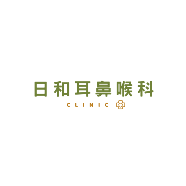 日和耳鼻喉 I 日和聯合診所