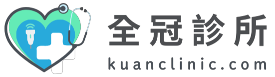 全冠診所