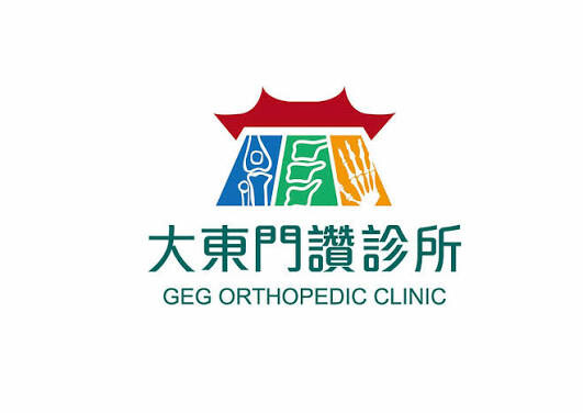 大東門讚診所