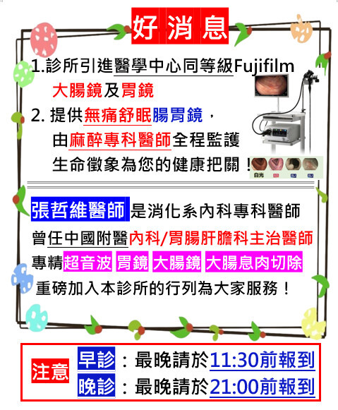 林忠立診所