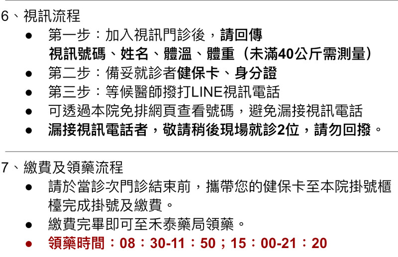 安泰耳鼻喉科診所