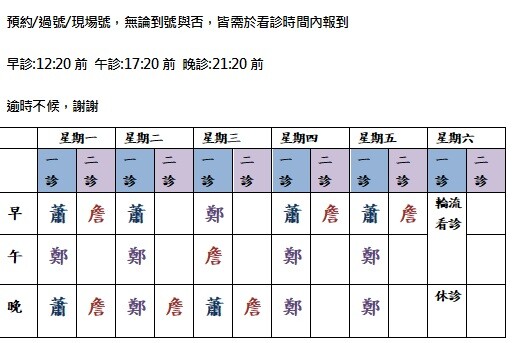 博安家庭醫學科診所