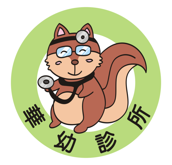 華幼診所  兒科/成人  耳鼻喉治療  看診進度/門診公告