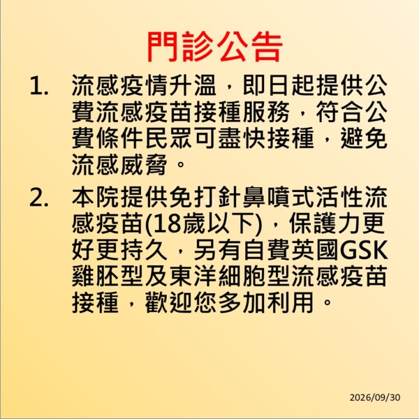華幼診所 兒科/耳鼻喉治療/體重管理 