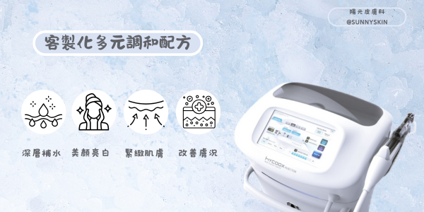 陽光皮膚科診所