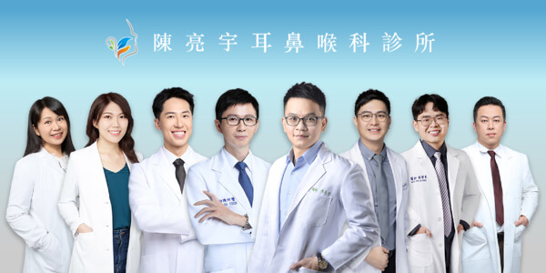 陳亮宇耳鼻喉科