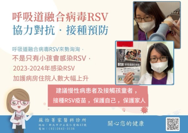 蘇怡菁家醫科診所