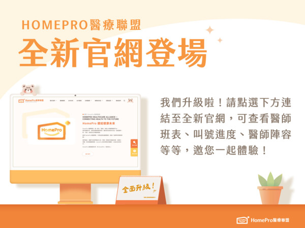 宏彥親子耳鼻喉科診所